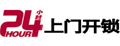 马尔康开锁公司